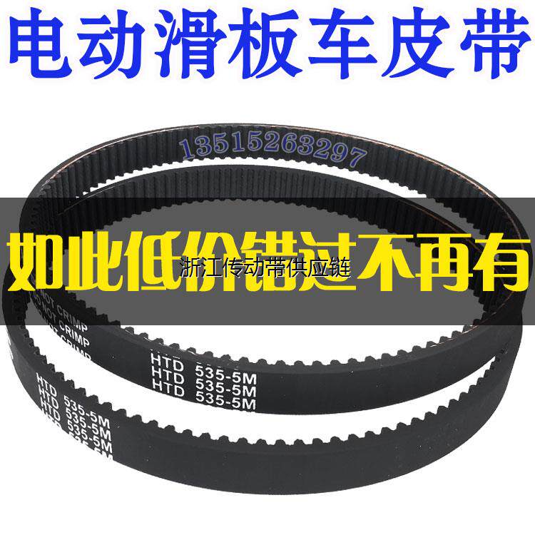 适用于经典小米超长续行锂电动代驾电动滑板车后轮齿轮带电机皮带