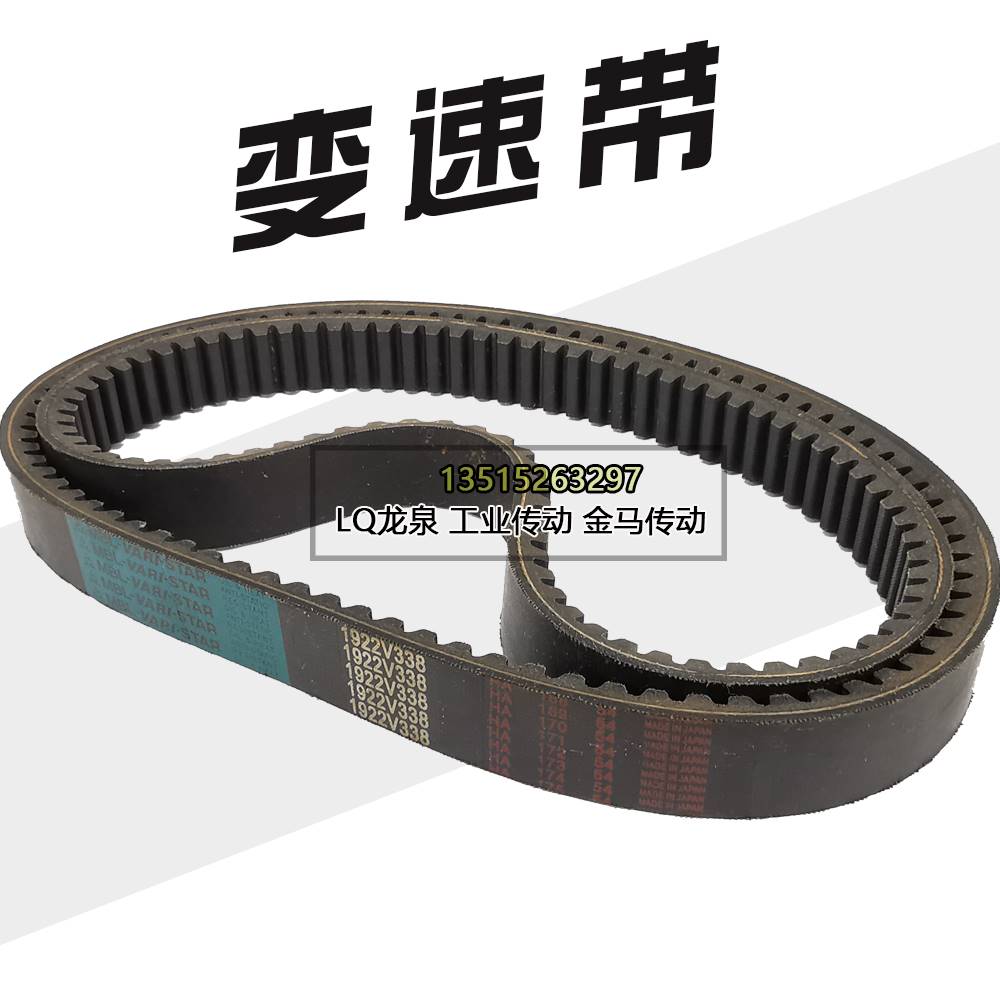砂光机粘合机无极变速带1422V270 1422V260木工/钢管锯床1922V338