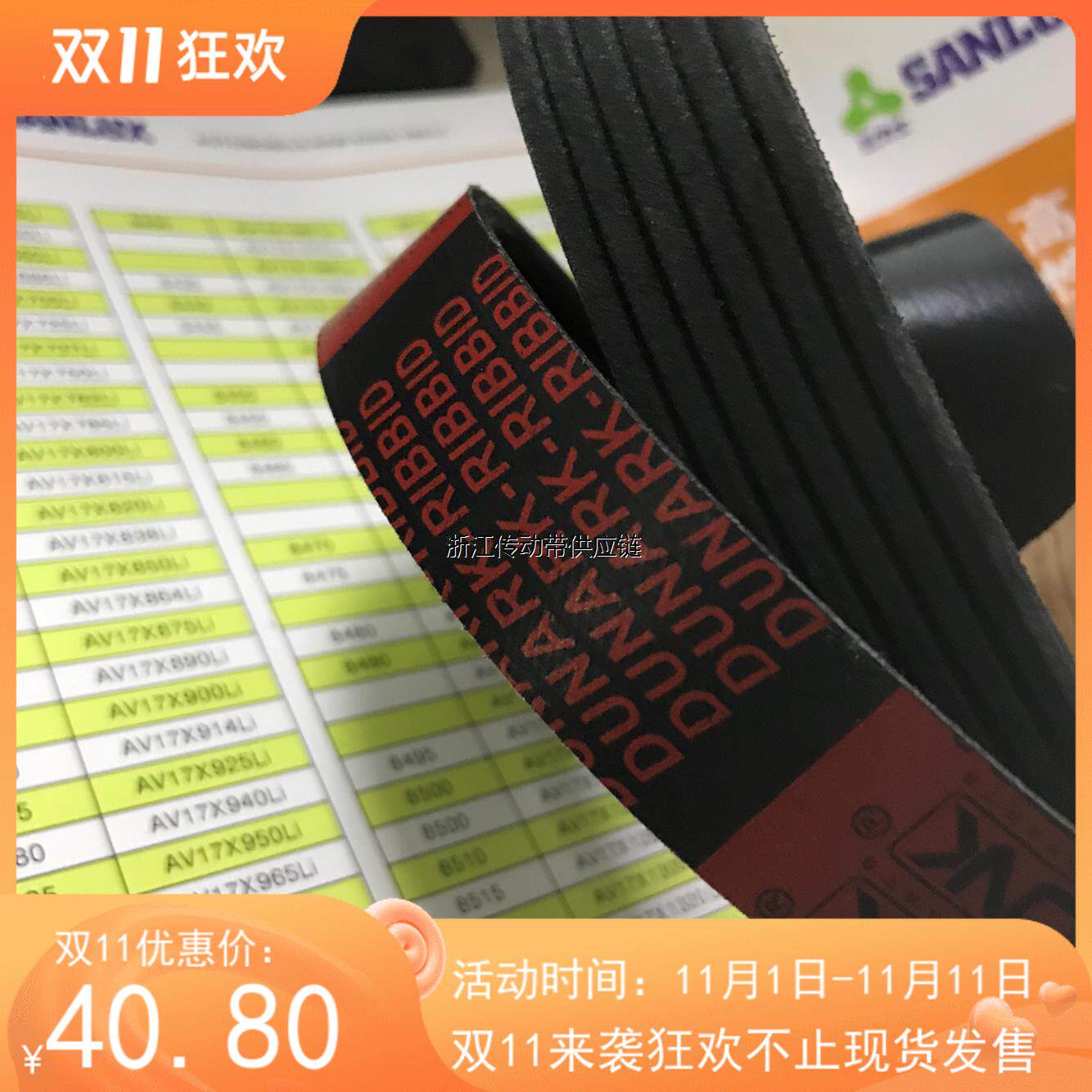 适用全球鹰gc7 gx2 gx7英伦sx7 tx4豪情发电机空调助力泵正时皮带