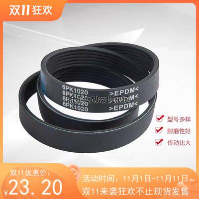 3pk4pk5pk6pk970 975 980 985 990 995发电机空调风扇皮带