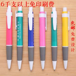 广告笔520订制按压式圆珠笔定制logo中性笔定做按动笔 多色圆珠笔