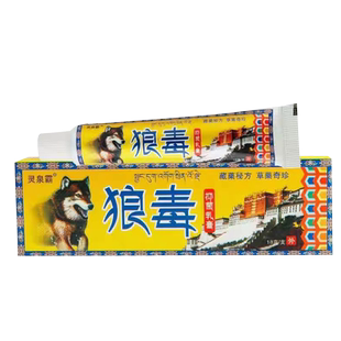 灵泉霸正品狼毒软膏皮肤瘙痒外用草本抑菌乳膏买2送1买5送5