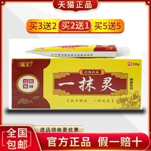泓宇一抹灵乳膏皮肤抑菌草本软膏搽全身大腿私处买2送1