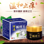 天猫正品 冯天下狼毒断痒王拔毒膏顽固皮肤外用软膏