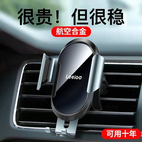 车载手机支架Leeioo/乐益出风口