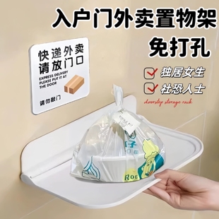 外卖置物架入户门可折叠墙上门口家用免打孔收纳架门外放置架挂墙