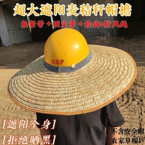 安全帽帽檐工地遮阳防晒帽无顶草帽遮阳隔热空顶草帽夏季遮阳神器