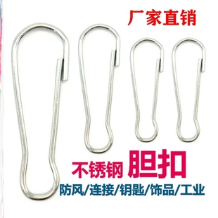 100个窗帘挂钩配件朱胆扣勾扣钩子饰品挂勾汽车钥匙扣挂钩吊坠