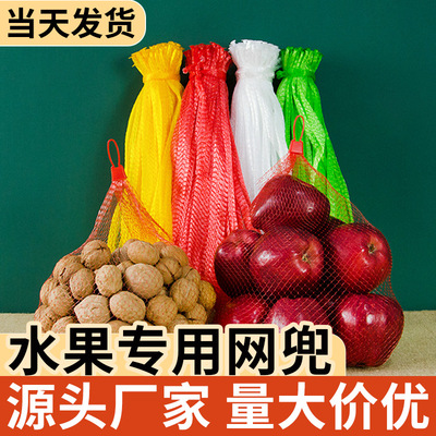 加厚水产网兜网袋装螃蟹生蚝扇贝核桃袋子网兜装大闸蟹专用丝网袋