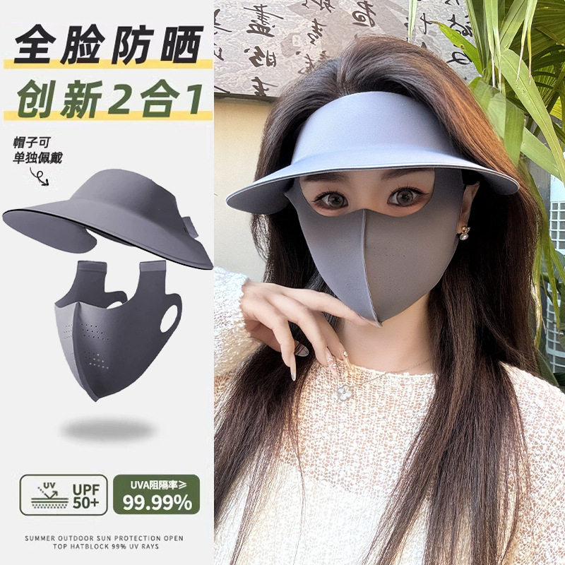 全脸防晒面罩三合一夏季防紫外线护颈一体遮阳帽口罩女全脸防护