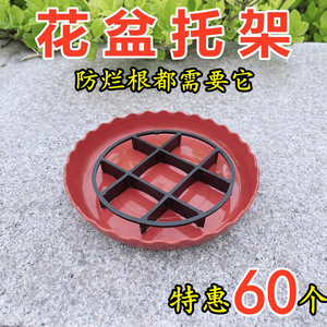 花盆沥水垫防烂根防黑腐塑料家用花盆垫高脚塑料花盆底托垫底通风