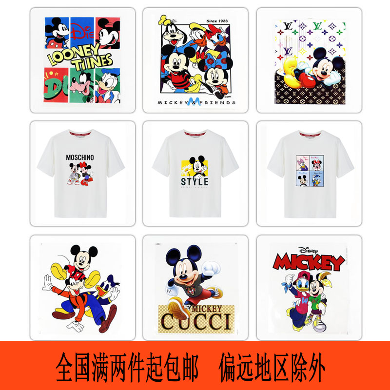 个性多种卡通米奇大号diy时尚纯色t恤衣物烫图布贴小雏菊烫画装饰