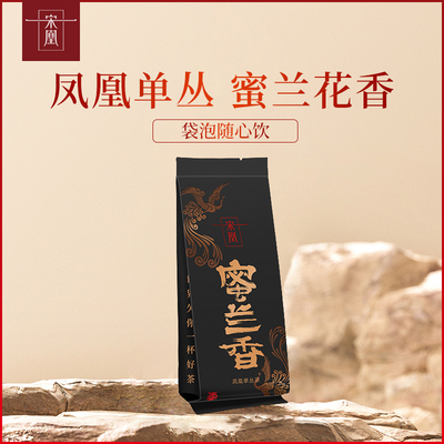 【入会享19.9元起购】宋凰凤凰单枞茶六大香型名枞高货袋泡品鉴