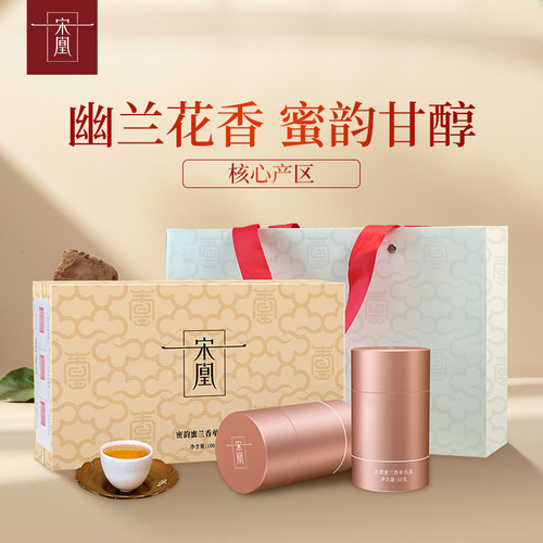 宋凰特级春茶凤凰单枞茶叶礼盒
