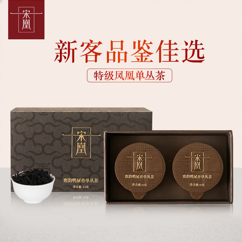 宋凰鸭屎香单枞茶试饮装12g