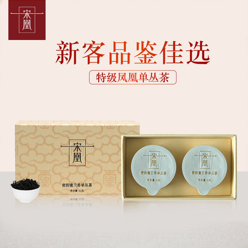 宋凰凤凰单丛茶特级乌龙茶试饮