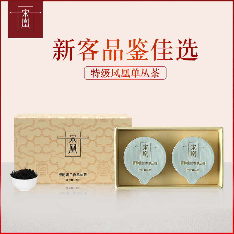 宋凰凤凰单丛茶特级乌龙茶品鉴