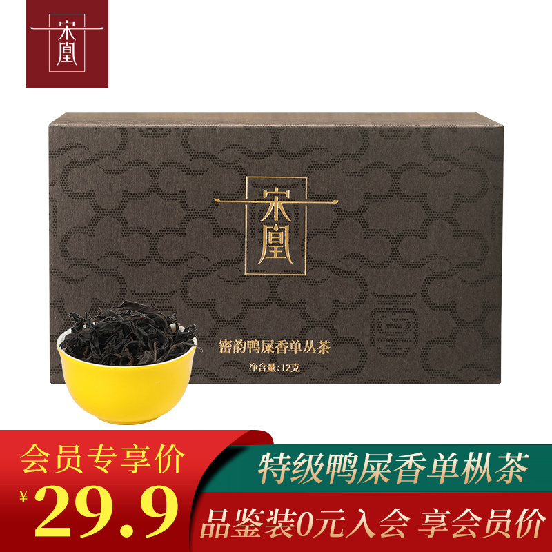 【鸭屎香】宋凰凤凰单枞茶春茶乌龙茶潮州单丛茶叶品鉴装12g