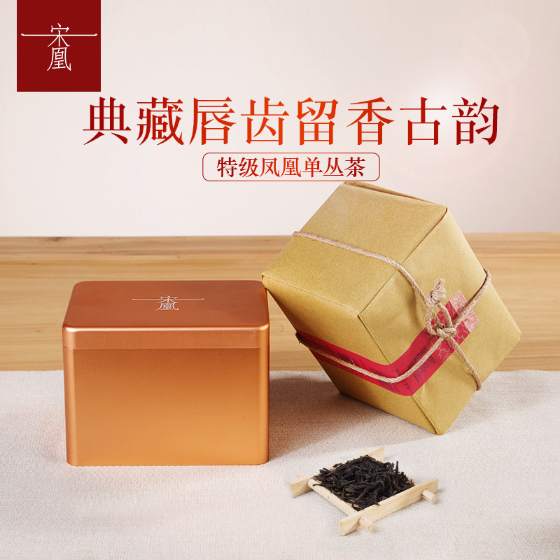 宋凰古韵老枞 高山春茶单丛茶乌龙茶凤凰单枞茶叶礼盒装茶礼