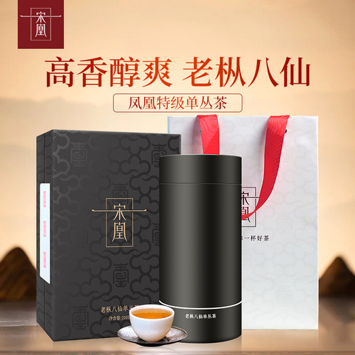 宋凰老枞八仙凤凰单枞茶