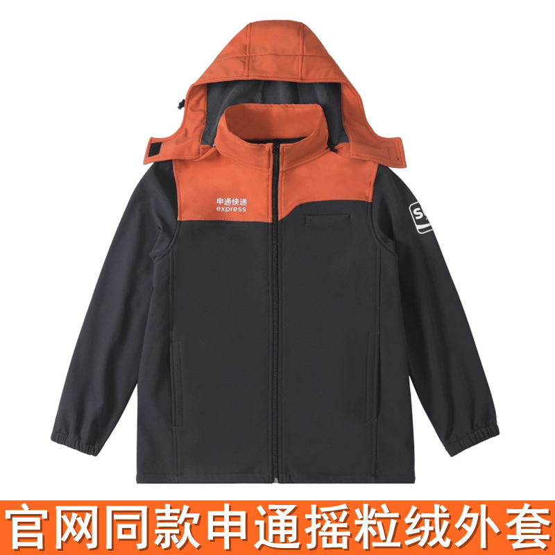 申通快递工作服春秋冬季加绒外套