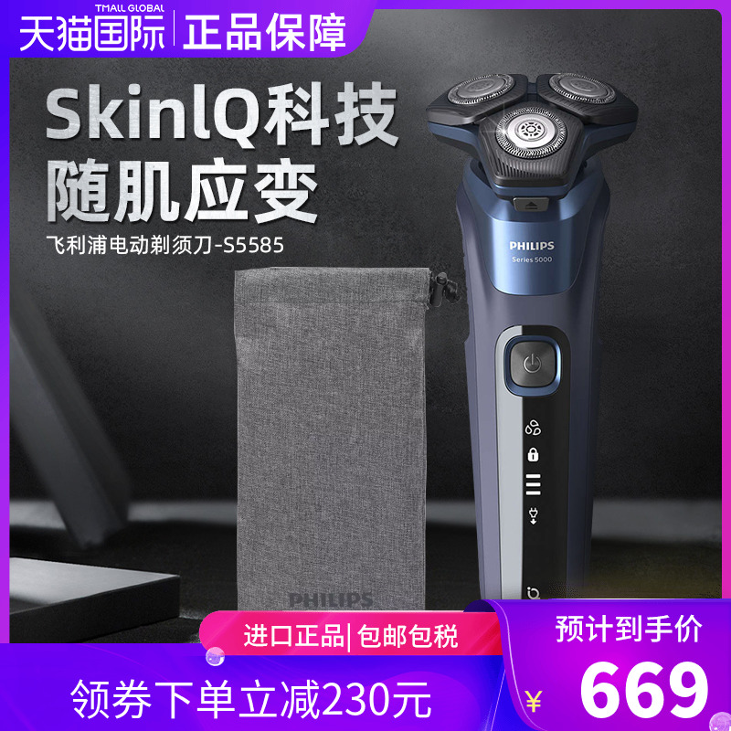 飞利浦电动剃须刀 水洗刮胡刀电动李现同款S5585充电式旋转胡子刀|msdalam kategori Penjagaan diri/kesihatan/peralatan urut, Peralatan Kecantikan bersih, Shaver - dari Buy2taobao.com untuk memberikan perkhidmatan ejen Taobao profesional membeli