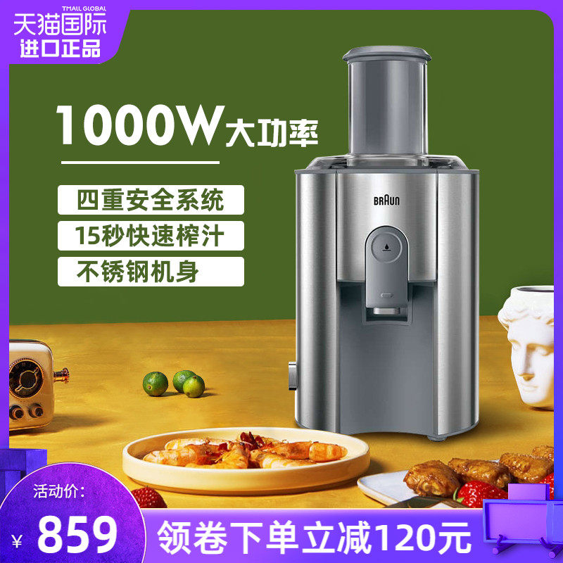 博朗榨汁机果汁机 汁渣分离全自动大功率家用 小型商用多功能原汁