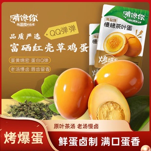 好吃烤爆蛋年末清仓鸡蛋卤蛋海盐味即食熟食办公室休闲小零食整箱