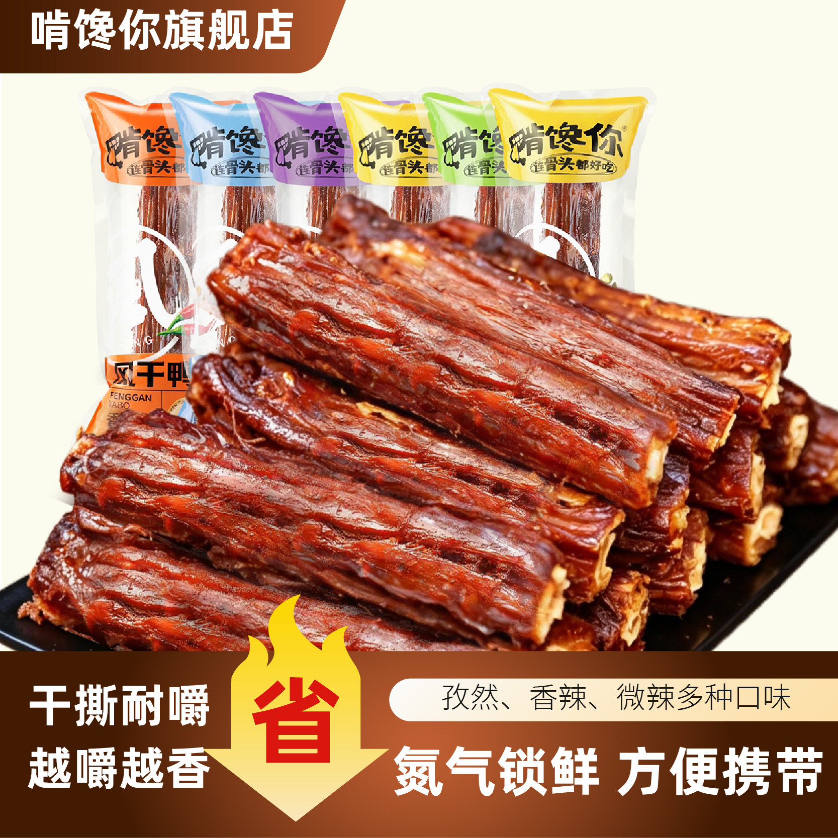 啃馋你手撕鸭脖鸭脖独立小包装巨好吃的零食零食休闲食品小吃