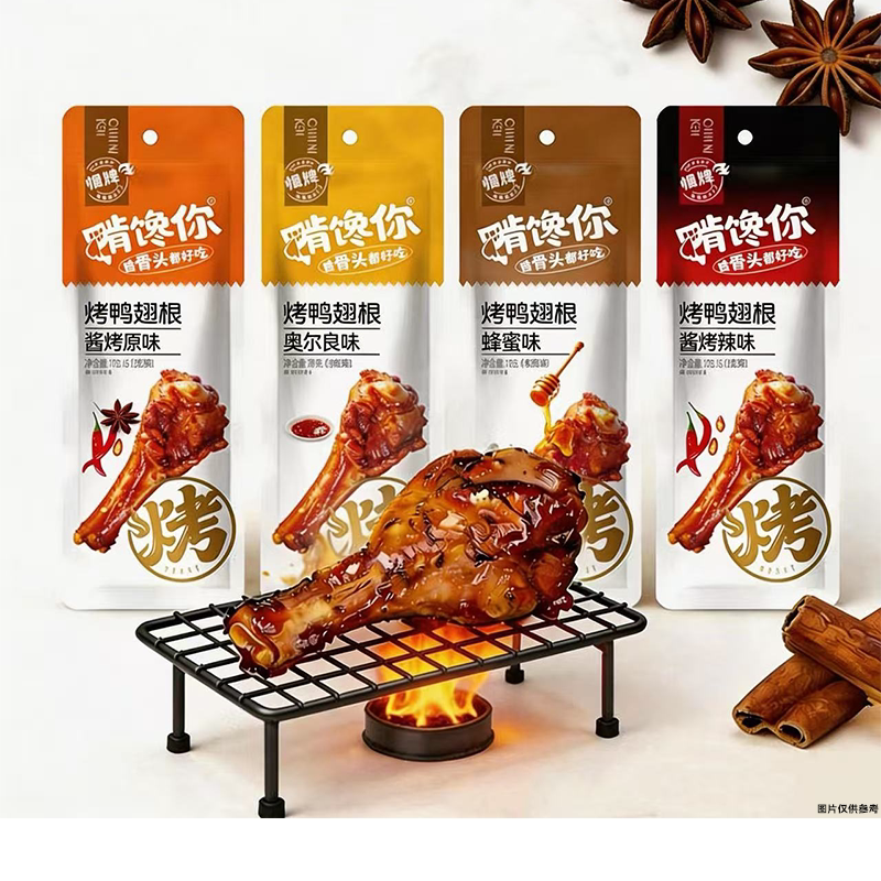 啃馋你奥尔良鸭翅根熟食鸭翅根开袋即食休闲小吃解馋零食独立包装