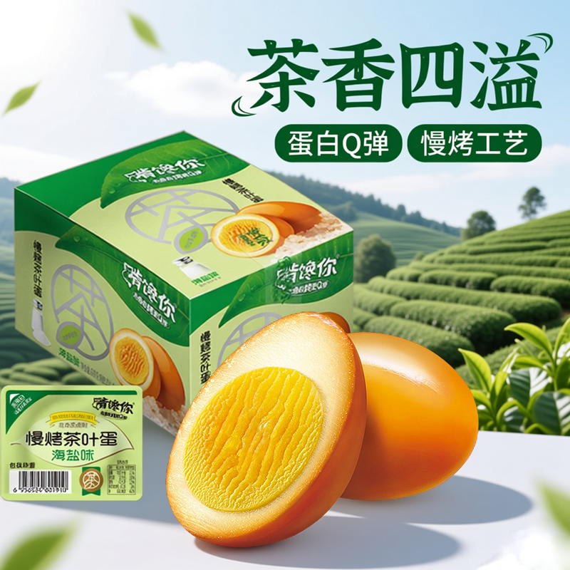 啃馋你鸡蛋卤蛋茶叶蛋即食独立包装海多种口味解馋零食超好吃零食
