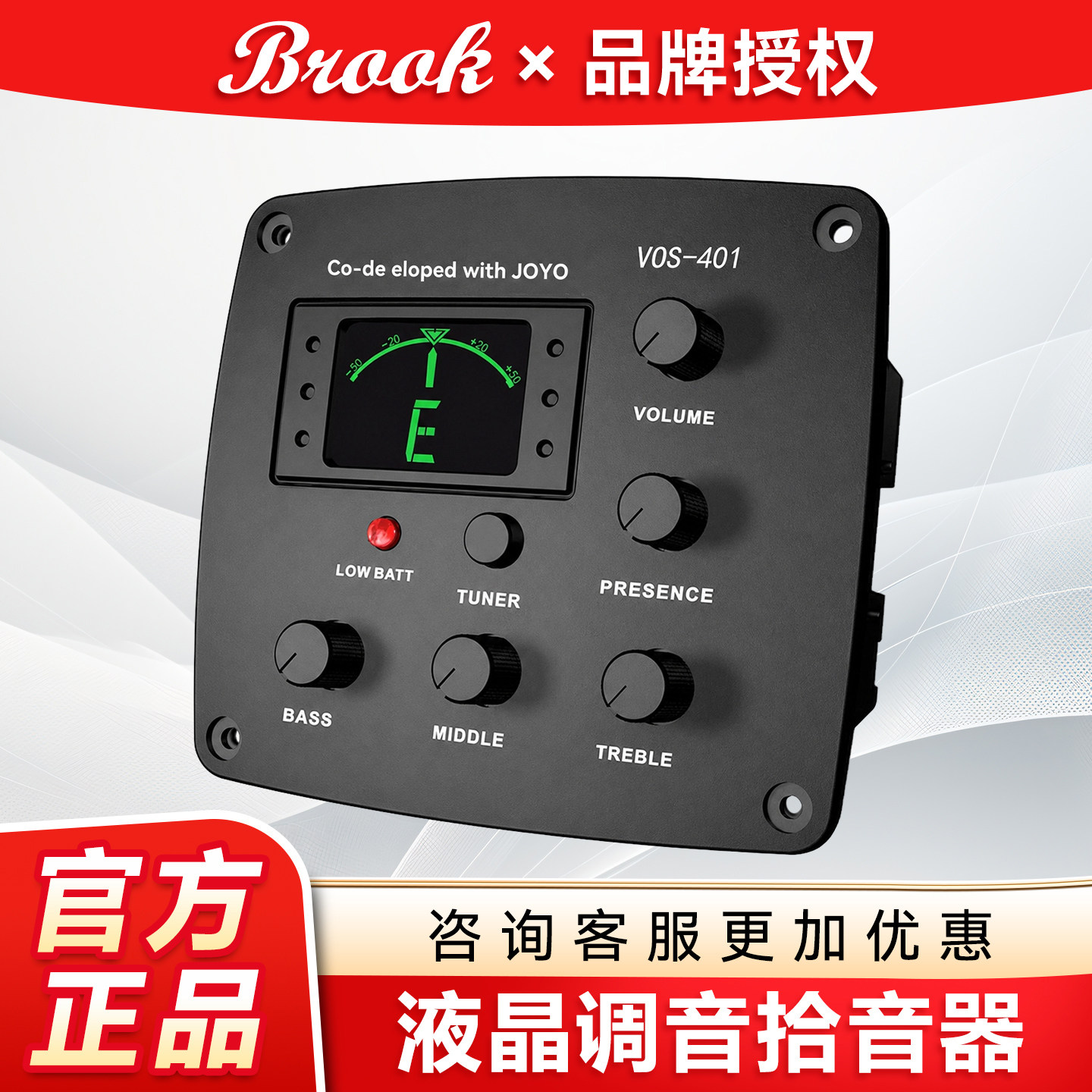 Brook布洛克原装拾音器液晶可调音V12S25官方正品民谣适用