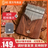 Лу Руки подлинный 21 звуковой пакет учебного пакета клуб клуба