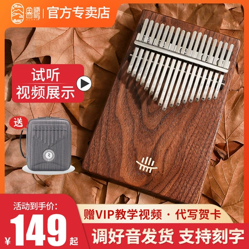 Лу Руки подлинный 21 звуковой пакет учебного пакета клуб клуба