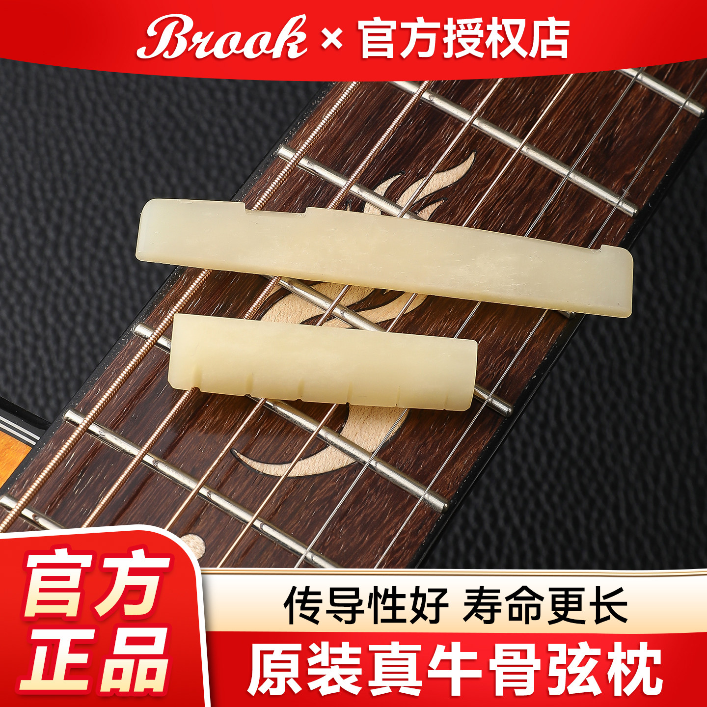 brook布洛克牛骨琴枕琴桥民谣木吉他琴桥上下弦枕弦桥配件