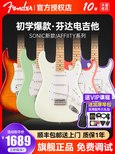 Fender Fenda электрогитара официальный флагманский Squier