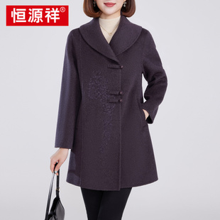 恒源祥双面羊毛呢大衣女中长款秋冬季新款中老年大码妈妈羊毛外套