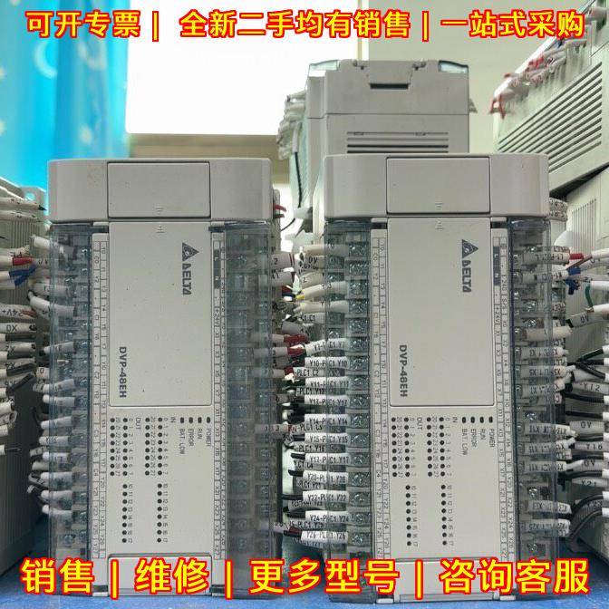 DVP48EH00T3 台达PLC可编程控制器 质量包好 一年质保议价维修