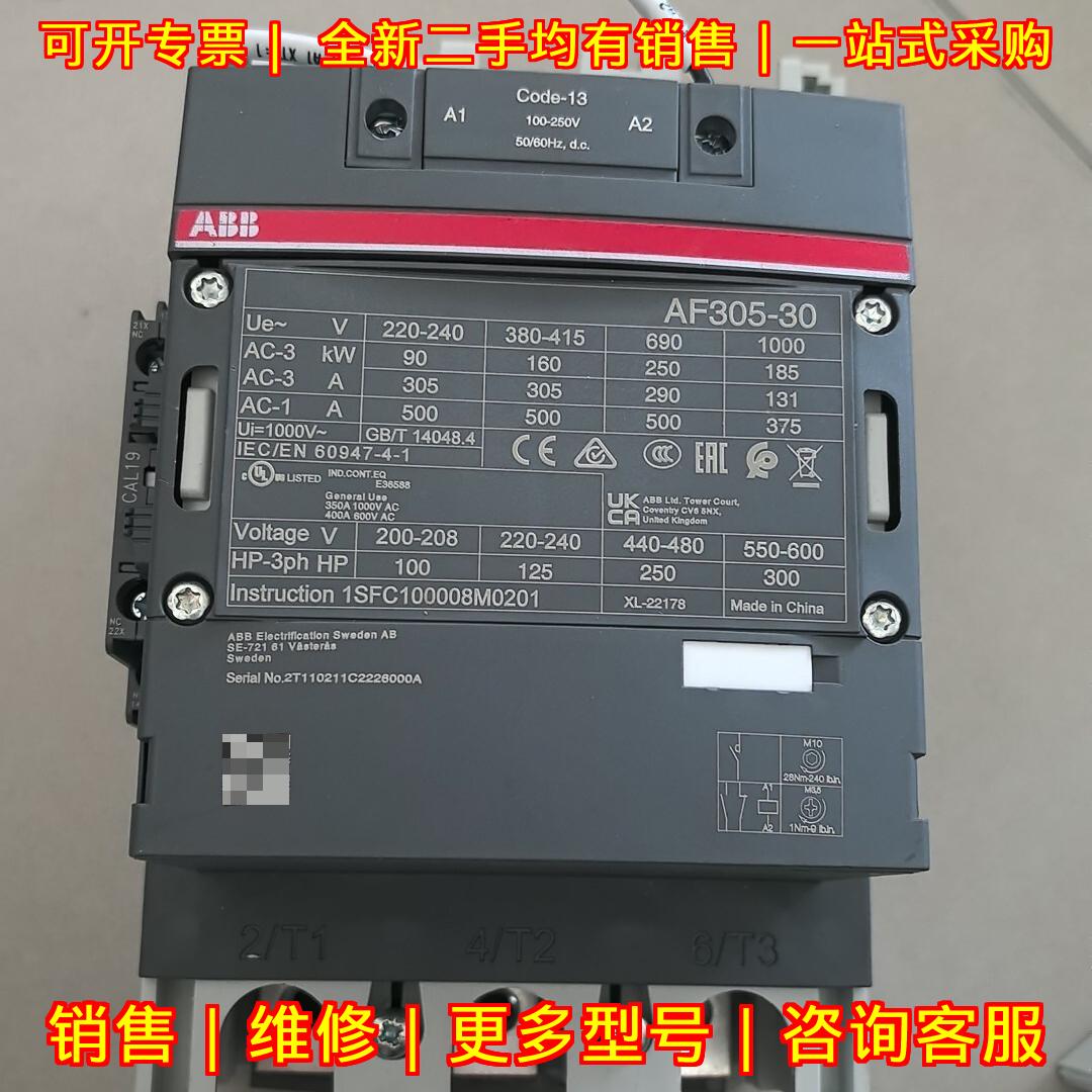 AF305-30 ABB接触器工业工控低压电气元器件议价维修