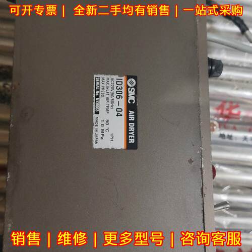 ID306-04空气干燥器工业工控气动配套器材议价维修