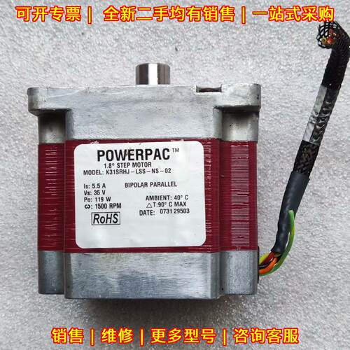 K31SRHJ-LSS-NS-02 POWERPAC步进电机 35V 119W议价维修