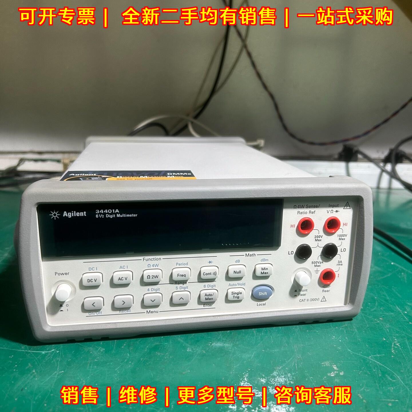 34401A安捷伦六位半数字万用表 精度可过计量接口无氧化议价维修图片