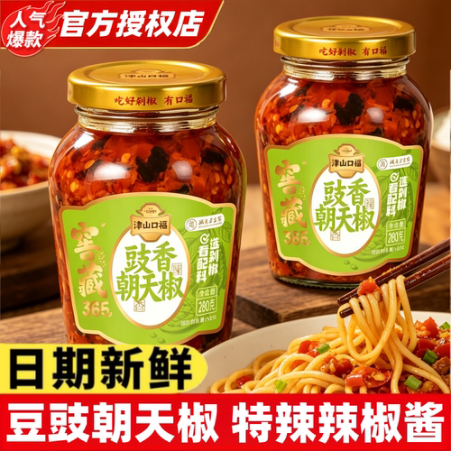 津山口福豉香特辣朝天椒酱280g装