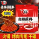 翠宏香辣蘸料450g火锅烧烤撒料香辣蘸料四川烤肉干碟翠红辣椒面