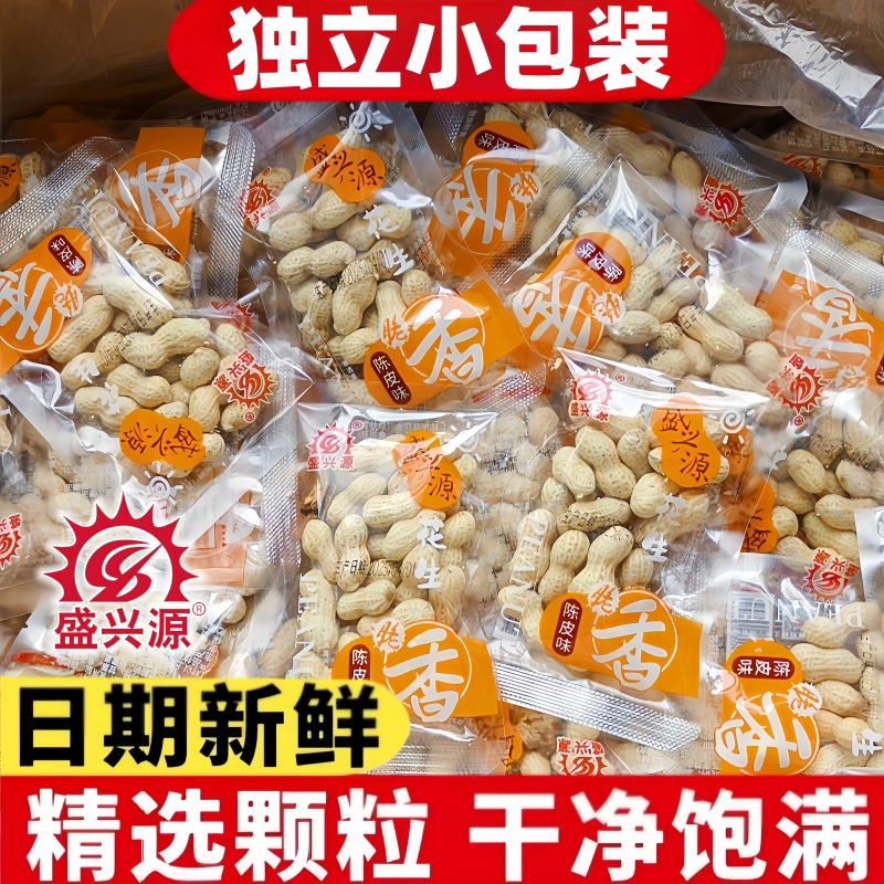 盛兴源陈皮花生小包散装称重带壳咸干手抓包坚果炒货休闲零食花生图片