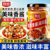 厨邦美味香酱220g浓香入味炒菜爆炒调味酱即食煎饼酱烧烤刷酱食品