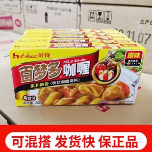 百梦多日式 咖喱块100g好侍原味微辣辣味咖喱饭咖喱蟹咖喱调味料