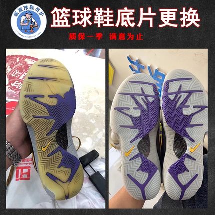篮球鞋换鞋底气垫鞋修复修鞋球鞋气垫鞋底漏气维修气垫更换修补