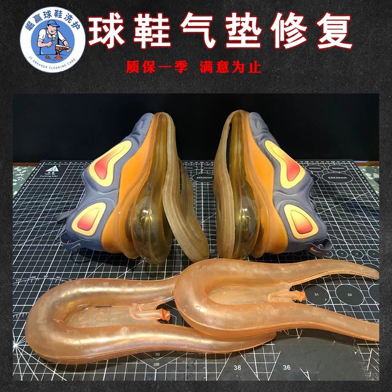 修复篮球鞋鞋底气垫更换运动鞋跑鞋磨损换底维修更换球鞋配件防滑