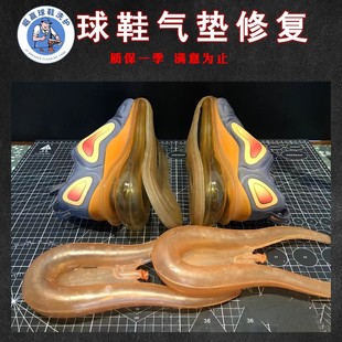 修复篮球鞋鞋底气垫更换运动鞋跑鞋磨损换底维修更换球鞋配件防滑
